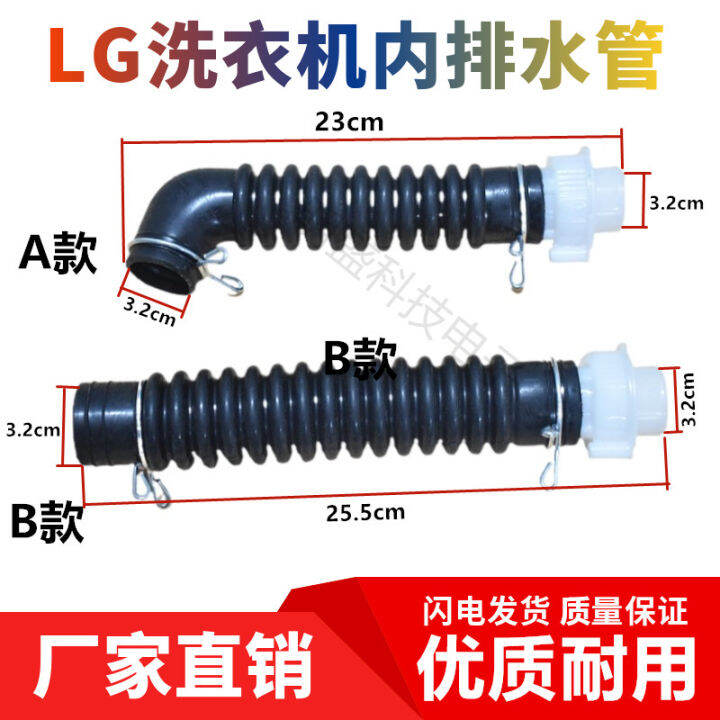 LG Washing Machine Accessories Drain Inner Rubber Hose Washing Machine Connection Hose Water