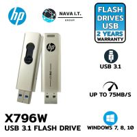 แฟลชไดร์ฟ flash drive แฟลชไดร์ฟ usb COINSคืน15 ⚡SQGNWTYF⚡ HP X796W HPFD796L-32GB/64GB/128GB USB 3.1 FLASH DRIVE METALLIC รับประกัน 2ปี