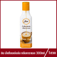 ลิน น้ำเชื่อมเข้มข้น กลิ่นคาราเมล Lin Caramel Flavored Syrup น้ำเชื่อม ลิน คาราเมล ไซรัป 300ml.(1ขวด)