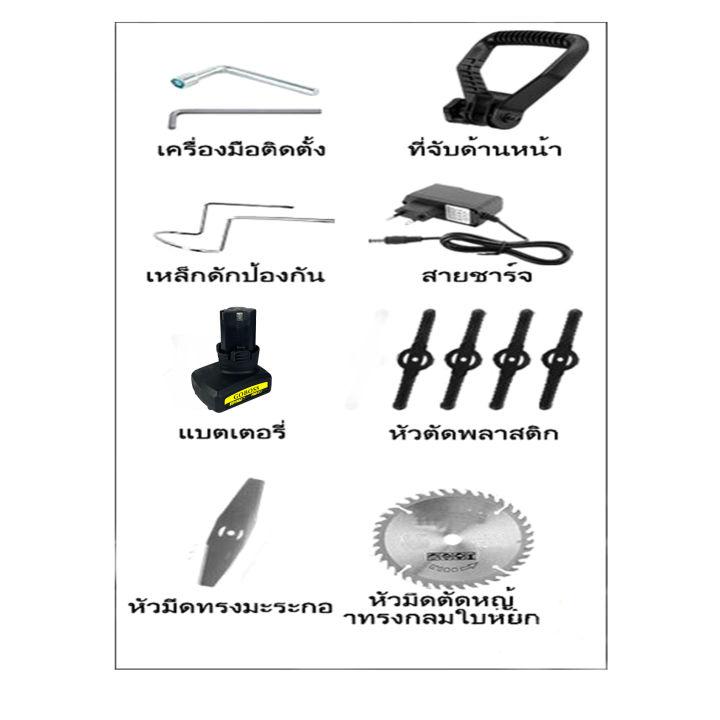 สินค้าแนะนำ-goboss-เครื่องตัดหญ้าไร้สาย-88v-แถมฟรี-แบต-1-ก้อน-ราคาถูก-คุณภาพดี-ทนทาน-ประกัน-3-เดือน