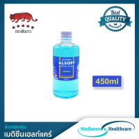 ALSOFF 450 ml แอลกอฮอล์ชนิดน้ำ 70% ตราเสือดาว สีฟ้า (1 ขวด)