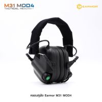 ครอบหูฟัง Earmor M31 MOD4 BY:Tactical unit