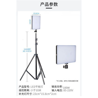 Floor cket Fill Light Jewelry Clothing Live Shooting LED Fill Light Indoor Photography Three-Color Tone Soft Light Lamp