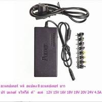 ( PRO+++ ) โปรแน่น.. หม้อแปลงAdaptor อแดปเตอร์ทรงยาว 8หัว ปรับแรงดันได้ตั้งแต่ 12V 15V 16V 18V 19V 20V 24V 4.5A max เปลี่ยนโดยการเลื่อนสวิทช์ ราคาสุดคุ้ม หม้อแปลง หม้อแปลง ไฟฟ้า หม้อแปลงไฟ หม้อแปลง 12v