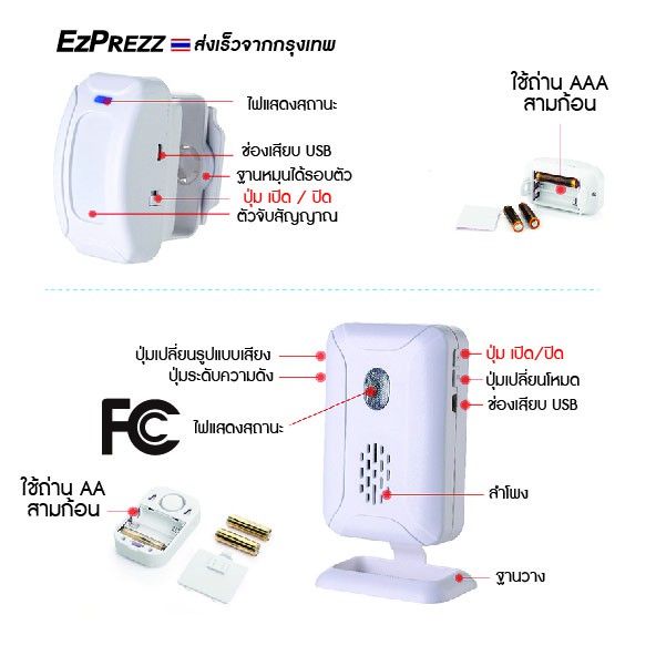 h-amp-a-ขายดี-สัญญาณกันขโมยไร้สาย-แจ้งเตือนเมื่อมีการเคลื่อนไหว-สัญญาณเตือนคนเข้า-แจ้งเตือนคนเข้าร้าน-เสียงร้านสะดวกซื้อ