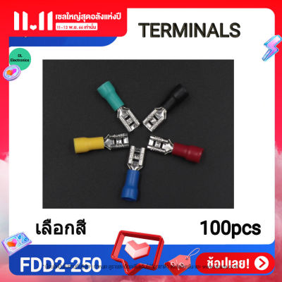 FDD2-250 6.3 100pcs terminalblock หางปลาเสียบแอร์ตัวเมีย เลือกสีตามต้องการใช้ รองรับสายไฟขนาด 1.5-2.5mm 15A