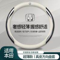 ★New★ Honda Accord Civic URV style grid CRV Yingshipai XRV Xiangyu sharp fit leather steering wheel cover female