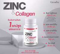 Zine and Collagen Giffarine ซิงค์ แอนด์ คอลลเจน  บรรจุ 30 แคปซูล