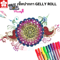 SAKURA Gelly Roll Moonlight เซ็ทปากกา 12 สี เซ็ทปากกาเจลลี่โรล ปากกาเขียนกระดาษดำ ปากกาเจล ชุดปากกาเจล เจลลี่โรล SET 12