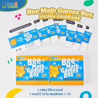 (?เก็บโค้ดลด10%)Playplearnkid  Bee Math Games Box ? เกมตัวเลข 1 กล่อง มีมากถึง 6 เกมส์ เหมาะสำหรับเด็กอายุ 3 ขวบขึ้นไป