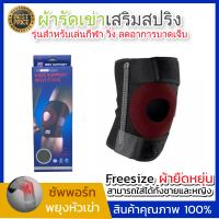 WBS knee support รุ่นเสริมสปริง เพิ่มการดีดตัว สายรัดเข่า ผ้ารัดหัวเข่า ที่พยุงเข่า สายรัดหัวเข่า ที่รัดหัวเข่า ลดการกระแทก สำหรับกีฬา