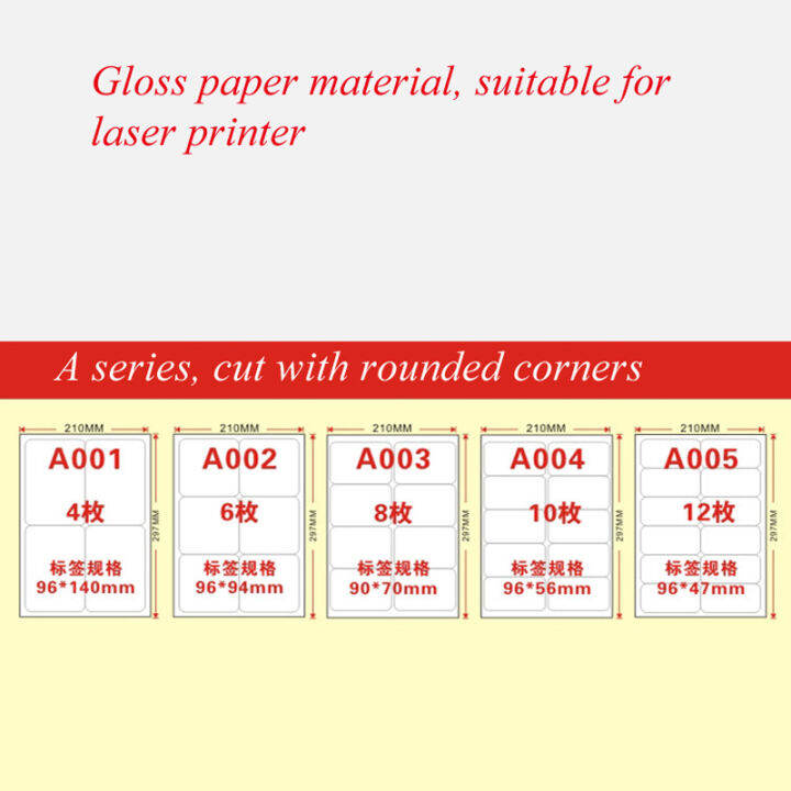 Gloss white paper sticker label paper for laser printer 80 SHEETS A4