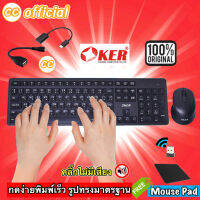 ✅แท้100% OKER K783 WIRELESS DESKTOP Keyboard + Mouse 2.4Ghz คีย์บอร์ดพร้อมเมาส์แบบไร้สาย คอมพิวเตอร์ โน๊ตบุ๊ค 783