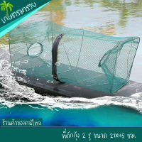 ลอบดักปลา 2ทาง ตาถี่ ปลาเล็ก กุ้งฝอยไม่ลอด ขนาด 21*45เซ็นติเมตร