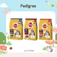 Pedigree เพ็ดดิกรี อาหารสุนัขชนิดแห้ง แบบเม็ดเล็ก สำหรับลูกสุนัขพันธุ์เล็ก ขนาด 8kg