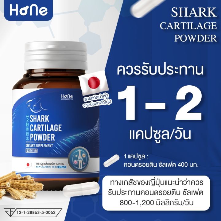 คอลลาเจนสำหรับข้อเข่า-hone-collagen-ข้อเข่า-เสื่อม-อาหารเสริม-ปวดเข่า-ข้อต่อ-กระดูก