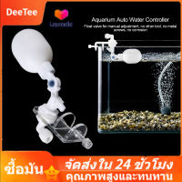 Deetee Auto Water FILLER Controller ระบบ Auto-Top-off ปรับลอยวาล์วติดตั้งสำหรับพิพิธภัณฑ์สัตว์น้ำ