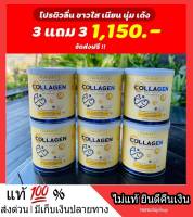 3 แถม 3*** NAKATA Collagen Tri-peptide นาคาตะ คอลลาเจน คอลาเจน บำรุงข้อ ผิวสวย เปล่งปรั่ง สดใส กระจ่างใส amado อมาโด้ พร้อมส่ง