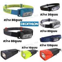 พร้อมส่งไฟฉายคาดศีรษะ DECATHLON พร้อมถ่าน