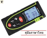 เลเซอร์วัดระยะทาง SNDWAY SW-T40 เลเซอร์ช่าง Finder Trena เลเซอร์ Rangefinder