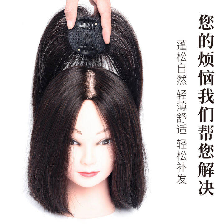 Head Replacement Piece Real Hair Cover White Hair Wig Female One Piece Thin Natural Invisible 4589