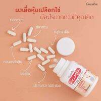 กิฟฟารีน คอลลาสติน Giffarine Collastin ผงเยื่อหุ้มเปลือกไข่