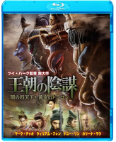 Di Renjies Four Heavenly Kings (2018) Blu ray Disc BD