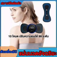 เครื่องนวดคอ เครื่องนวด เครื่องนวดหลัง เครื่องนวดคอ10โหมด 99ระดับ เครื่องนวดไฟฟา รีโมท ที่นวด การชาร์จ USB เครื่องนวดems neck massager เครื่องนวดทั้งตัว ของขวัญเดือนรอมฎอน เครื่องนวดพกพา เครื่องนวดคอบ่าไหล่ เครื่องนวดทั้งตัว