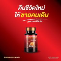 โฉมใหม่? ปลอมคืนเงิน? (( 1 กระปุก ) ไม่แท้ คืนเงิน) MADAM CORDY ของแท้ 100% มาดามคอร์ดี้ สมุนไพรสำหรับท่านชาย ทำให้มีพลัง กระปรี้กระเปร่า อึด ราคาถูก