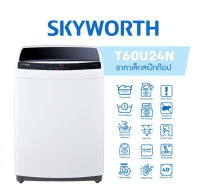 SKYWORTH เครื่องซักผ้าฝาบนอัตโนมัติ 6kg. รุ่น T60U24N เครื่องซักผ้าขนาดเล็ก เครื่องซักผ้า Washing machine รับประกัน 1 ปี
