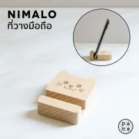 MT ที่วางมือถือ Pana Objects NIMALO Phone Stand แท่นวางมือถือ แท่นไม้วางมือถือ  ทำจากไม้บีช ที่วางโทรศัพท์