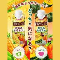 Kagome Field Potage Kagoshima คาโกเมะน้ำผักและผลำม้รวมรสข้าวโพดและฟักทองจากญี่ปุ่น 250ml