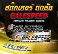 สติ๊กเกอร์ติดล้อ GALESPEED เกรดพรีเมี่ยม Sticker GALESPEED