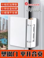 【Ready】? Old-ed plas steel door hges Plas steel door and ow hges nt ow hges Door openg acceses To door ow hges