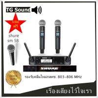 ไมค์ลอย shure glx d4 สินค้าขายดี รองรับครื่นใหม่  กสทช เจ้าเดียว พร้อมดูแลหลังการขาย