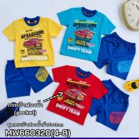 เสื้อชุดเด็กผู้ชาย ลาย Wheel &amp; Wing ปักกระเป๋าฟองน้ำ  ขนาด 4-6-8  อายุ 4-6 ปี MW660320 พร้อมส่ง