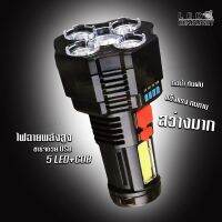 LEDHEADLIGHT NK-T52 ไฟฉายความสว่างสูง 5 ตา LED+COB แสงขาว 60W+20W ปรับความสว่างได้ 5 โหมด กันน้ำ ชาร์จ USB ได้ ไฟฉายพกพา ไฟฉายแรงสูง