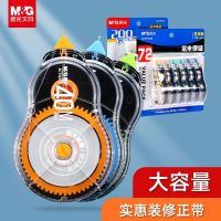 Morning light correction belt a large number of wholesale school supplies alteration 150m student stationery set large-capacity 【6】