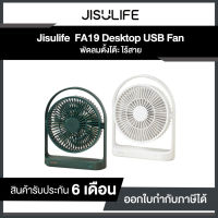 พัดลมตั้งโต๊ะ Xiaomi Jisulife FA19 Desktop USB Fan ประกันศูนย์ไทย