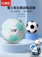 ✲♈ Football children elementary special ball 4 5 adult teenagers middle examination professional training