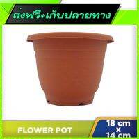 ?จัดส่งฟรี Free Delivery Round Flower Pot (18.5x14cm)