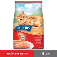 CAT n joy Tripple Protection สูตรแมวโต รสแซลมอน 3kg