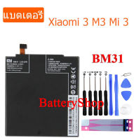 แบตเตอรี่ Xiaomi 3 Mi 3 battery BM31 ของแท้เปลี่ยนแบตเตอรี่ 3050mAh ฟรีเครื่องมือ ประกัน3 เดือน