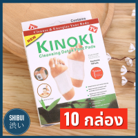 SHIBUITH (10 กล่อง) Kinoki แผ่นแปะเท้า กล่องสีขาว สูตรปกติ แผ่นแปะเท้า สมุนไพรจีน kinoki คิโนกิ Cleansing Detox Foot Pads Detox Foot Pad แผ่นแปะฝ่าเท้า ดีท๊อกซ์ฟุต