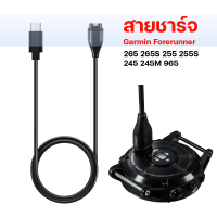 สายชาร์จ TYPE-C สำหรับ Garmin Forerunner 265 265S 255 255S 245 245M 965 (AA21)