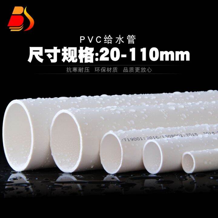 PVC tube PVC water pipe upvc plastic water drinking water pipe adhesive