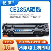 CRG925/CE285A Toner Cartridge HP suitable for HPP1102 M1139 M1132 M1212nf M1219nf