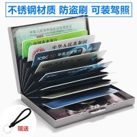 ◑✙ Men and women high-grade card package stainless steel ultra-thin demagnetization box anti-theft