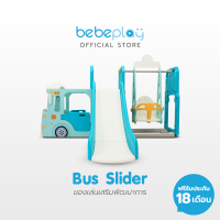 Bebeplay เซตรถบัสมหาสนุก [ Bus ] พร้อมสไลด์เดอร์+แป้นบาส หรือชิงช้า มี 2 เซต 2 สี วัสดุ HDPE Food Grade คงทน แข็งแรง รับน้ำหนักได้ถึง 100 กก.