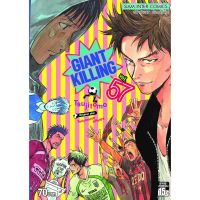 ?เล่มใหม่ล่าสุด?หนังสือการ์ตูน GIANT KILLING เล่ม 50 - 57 เล่มล่าสุด แบบแยกเล่ม